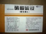 维生素B1